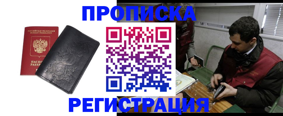 прописка поиск в Свердловской области