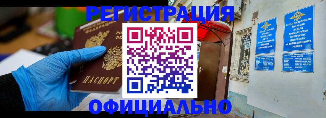 прописка в Свердловской области