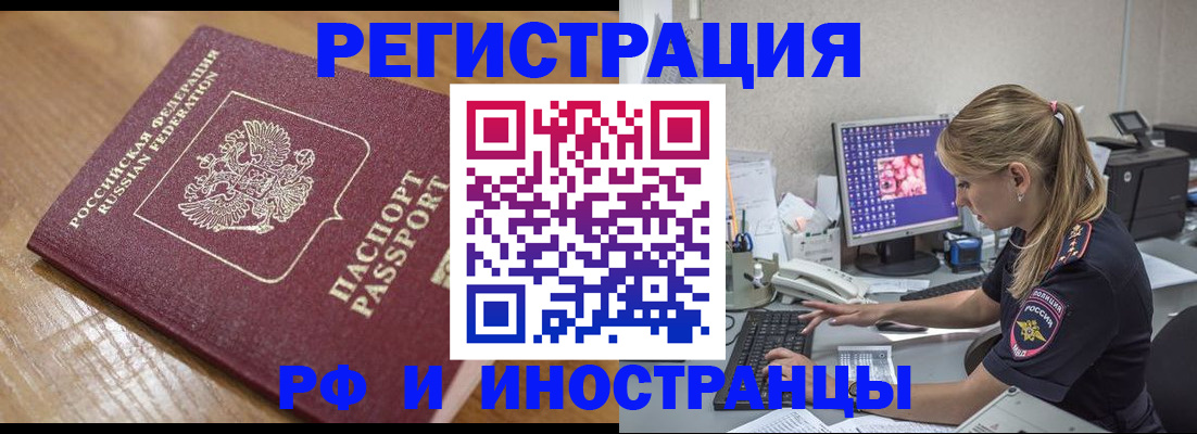 прописка 2025 в Свердловской области
